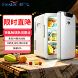 新飞 （Frestec）车载冰箱 12L小冰箱 迷你母乳冰箱家用宿舍户外家居ATP-12L冷暖箱