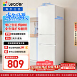 海尔出品统帅悦享系列218L三门小户型家用租房电冰箱二级能效直冷冰箱LC3-226L9售完即止只退不换