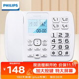 飞利浦(PHILIPS）电话机座机 固定电话 办公家用 来电报号 大屏大按键  CORD168白色