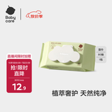 babycare婴儿手口湿巾新生儿湿纸巾加厚擦脸带盖植萃润肤湿巾80抽*1包