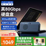阿卡西斯（acasis）80Gbps硬盘盒兼容雷电5/4 USB4 M.2 NVMe移动硬盘盒适用Mac mini M4电脑SSD带PD供电TB501MAX