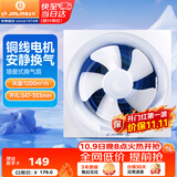金羚（JINLING）排风扇厨房卫生间换气扇排气扇墙窗式强力抽风机12寸 APB30-6-1