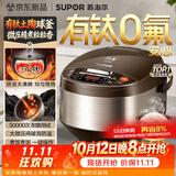 苏泊尔（SUPOR）电饭煲4-5人大容量5升陶瓷有钛球釜内胆电煮锅家用煮饭煮粥多功能不粘智能预约电饭锅SF50FC933