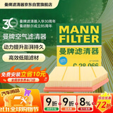 曼牌滤清器（MANNFILTER）空气滤清器空气滤芯空滤C28039/C28066适配凯迪拉克CT5 CT4 2.0T