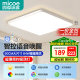 四季沐歌（MICOE）护眼卧室吸顶灯 简约led灯具超薄全光谱护眼光源【一价全包】