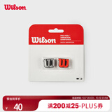 Wilson威尔胜经典LOGO网球拍避震器2只装