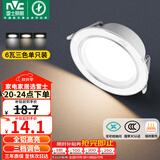 雷士（NVC）LED筒灯客厅卧室过道嵌入式天花灯全铝漆白6瓦三色开孔75-85mm
