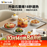 小熊（Bear）折叠暖菜板饭菜保温板热菜板 硅胶加热板桌垫菜板多功能加热垫 柔性面板温奶母婴恒温BWB-J04C7