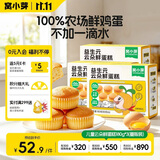 窝小芽云朵鲜蛋糕540g 儿童早餐蛋糕零食儿童面包无添加防腐剂3盒装