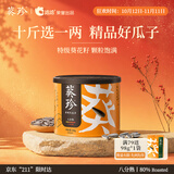 葵珍原味特级大瓜子八分熟100g罐装休闲零食内蒙特级葵花籽坚果炒货