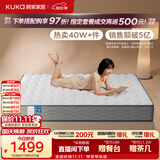 顾家家居（KUKA）梦想椰棕全垫床垫偏硬5082B席梦思弹簧床垫2026新款