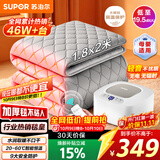 苏泊尔【高温保护+金榜单品】水暖毯双人电褥子家用调温除湿除螨水循环床垫定时恒温电热毯1.8*2米PC11B