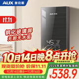 奥克斯（AUX）即热式电热水器7000W速热无极变频恒温省电家用多功率可调淋浴洗澡无胆免储水【国家补贴】