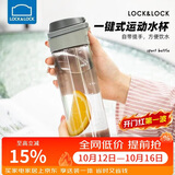 乐扣乐扣（LOCK&LOCK）一键式运动水杯塑料杯户外便携水壶带把手刻度男女杯子灰色750ml