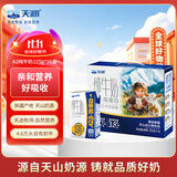 天润A2β酪蛋白3.8g蛋白纯牛奶125g*16盒儿童牛奶送礼团购礼盒装