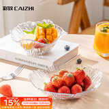 彩致（CAIZHI）水果盘客厅果斗果盘家用高颜值点心盘坚果盘零食盘 两件套CZ6307