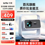 乐视TV乐视2026新款智能投影仪家用学生高清高亮家庭影院便携云台客厅卧室宿舍无线投屏电视投影机 乐视X229旗舰款【全自动对焦/全色光源技术】