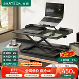 Brateck北弧升降桌电脑桌站立办公工作升降台子站立式电脑升降支架D300黑