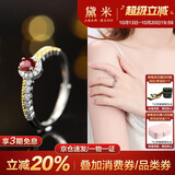 黛米 情冠 S925银红宝石戒指骐骥红女戒开口戒圈送女友生日礼物