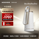 易开得净水器家用净水机 厨房台式自来水直饮不插电0废水净化水龙头一体机便携安装C2 Pro Max