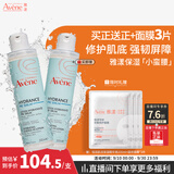 雅漾（Avene）恒润肌活保湿精华液200ML 小蛮腰精华敏肌保湿水护肤男女换季礼物