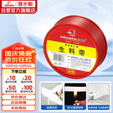 潜水艇（Submarine）生料带加宽加长型聚乙烯密封胶带强密封耐老化强韧性