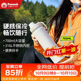 孔雀（Peacock）运动水杯316不锈钢户外便携大容量水杯保温杯