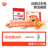 秋田满满生鲜大礼包（真鳕鱼丁200g+三文鱼200g）享食谱