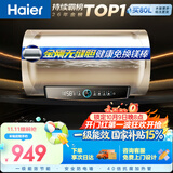 海尔国家补贴电热水器60升 PD3 金刚无缝胆免换镁棒一级能效省电储水式大水量家用京东自营上门安装
