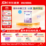 雀巢（Nestle）超启能恩1段 特殊医学用途婴幼儿乳蛋白适度水解配方食品 380g