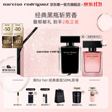 纳西索·罗德里格斯（Narciso Rodriguez）for her女士香水50ml礼盒黑瓶花香调纳西素生日礼物送女友