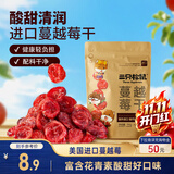 三只松鼠蔓越莓干100g/袋 蜜饯果干休闲零食酸甜果脯网红休闲零食小吃