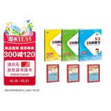 2026春53单元归类复习五年级下册小学套装共6册语文+数学+英语人教PEP版赠3个演练场本
