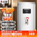 志高（CHIGO）开水器商用 智能电热开水机全自动进水不锈钢烧水器开水炉热水桶学校工厂工地饭店饮水机大容量 热卖标准款【40L/H】220V/3KW
