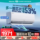 海信空调智省电Ultra1.5匹【价保11.11】挂机外机双排铜管一级能效变频大薄荷KFR-35GW/A330UPro-X1白