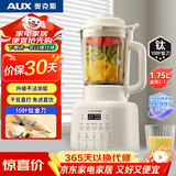 奥克斯（AUX）破壁机家用多功能1.75L大容量 豆浆机榨汁机全自动十页钛刀 免煮五谷杂粮料理机宝宝辅食PB325A