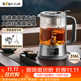 小熊（Bear）煮茶器煮茶壶 喷淋式蒸茶器蒸茶壶泡茶壶 蒸煮一体养生壶 1.2升 ZCQ-D12L6
