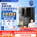 沁园（TRULIVA）RO反渗透星泉台式净饮机冷热一体家用即热制冷加热净水器直饮烧水机茶水吧机小黑鲸家电国补7175