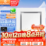金羚（JINLING）排气扇卫生间集成吊顶排风扇厨房换气扇300*300  BPT10-23-2G