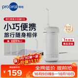 博皓（prooral）冲牙器F23便携式洁牙器旅行居家洗牙器牙结石清理牙齿冲洗器 海鸥灰180ml