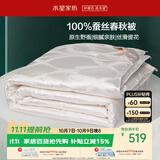 水星家纺蚕丝被100%蚕丝被子春秋被双人空调被芯被褥约3.8斤200×230cm