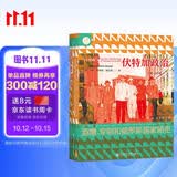 索恩丛书·伏特加政治：酒精、专制和俄罗斯国家秘史