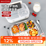 美厨（MAXCOOK）304不锈钢饭盒 加大加深五格学生饭盒餐盘配餐具2L 杏色MCFT142