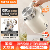苏泊尔（SUPOR）烧水壶热水壶 电热水壶 有钛无缝一体 2L大容量家用 速沸 一键保温 恒温水壶电热水壶SW-20J07P