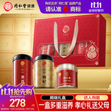 同仁堂品牌北京同仁堂西洋参黄芪枸杞礼盒礼物礼品送礼长辈父母走亲戚