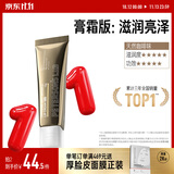毕生之研唇霜膏霜(咖啡味)10g咖啡因淡化唇纹唇部精华润唇膏生日礼物