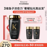 卡诗海源黑钻洗发水250ml滋养强韧水润柔顺清洁顺滑礼盒生日礼物