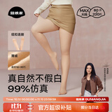 菇娘家【刘浩存同款】光腿神器双层可拆卸连裤袜秋冬打底裤女保暖加绒
