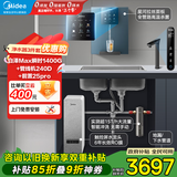 美的（Midea）省芯直饮冷热净水器套装【白泽Max瞬时1400G+星河管线机240D+前置25pro】加热