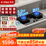 FOTILE方太燃气灶家用煤气灶煤气炉灶具厨房灶台嵌入式/台式两用双眼猛火灶天然气灶/液化气灶/煤气罐灶 【热销款】TF29B天然气 70%热效率